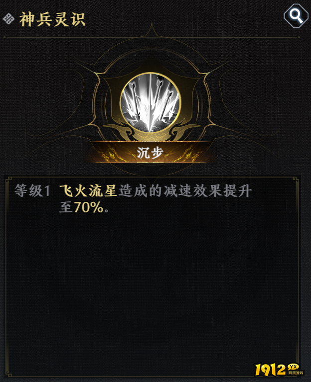 极无双2觉醒孙尚香飞火流星怎么玩 极无双2觉醒孙尚香飞火流星灵识介绍