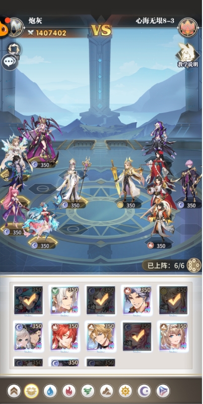 斗罗大陆：武魂觉醒心海无垠8-3怎么过 斗罗大陆：武魂觉醒心海无垠8-3通关攻略