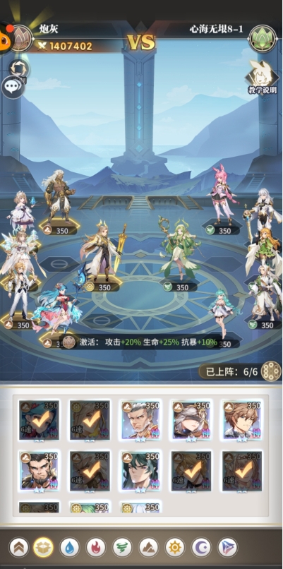 斗罗大陆：武魂觉醒心海无垠8-1怎么过 斗罗大陆：武魂觉醒心海无垠8-1通关攻略