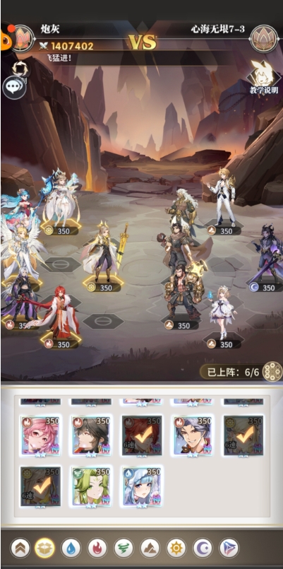 斗罗大陆：武魂觉醒心海无垠7-3怎么过 斗罗大陆：武魂觉醒心海无垠7-3通关攻略