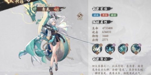 《花语卷》青龙技能是什么 青龙技能介绍