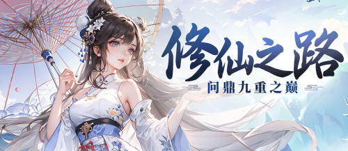 《永恒仙域》新手升级怎么快 新手快速升级攻略