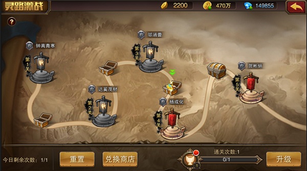 《主宰无双》手游：灵路激战玩法全面解析，挑战与奖励并存！