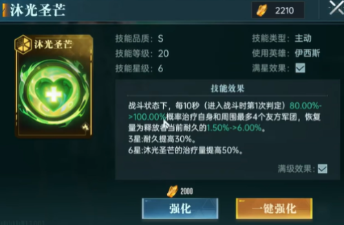 群星纪元治疗技能有哪些 群星纪元治疗技能介绍（二）