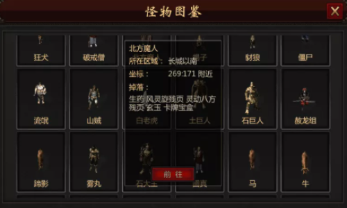 武林霸业风灵旋如何获取 武林霸业风灵旋获取攻略