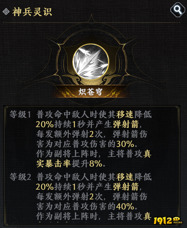极无双2觉醒孙尚香凤鸣百转怎么玩 极无双2觉醒孙尚香凤鸣百转灵识介绍