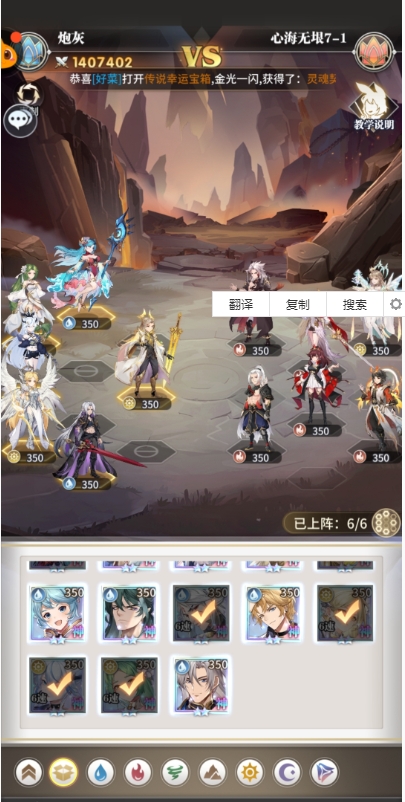 斗罗大陆：武魂觉醒心海无垠7-1怎么过 斗罗大陆：武魂觉醒心海无垠7-1通关攻略
