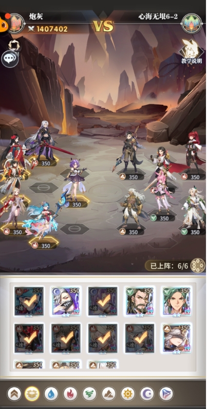 斗罗大陆：武魂觉醒心海无垠6-2怎么过 斗罗大陆：武魂觉醒心海无垠6-2通关攻略