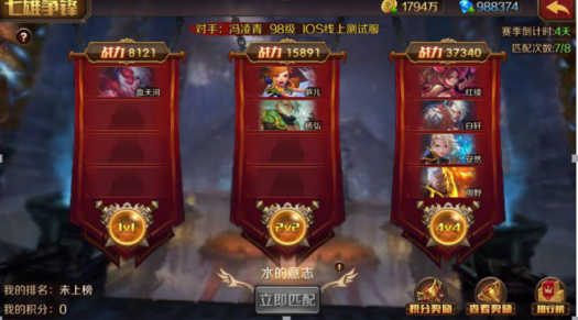 《主宰无双》七雄争霸：跨服PK，决战全服之巅！