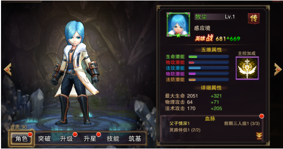 《主宰无双》英雄系统揭秘：与牧尘并肩，主宰天下！