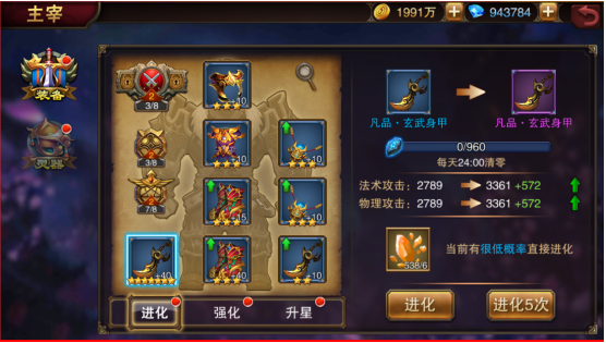 《主宰无双》主宰系统：神级助力，打造无双战队！