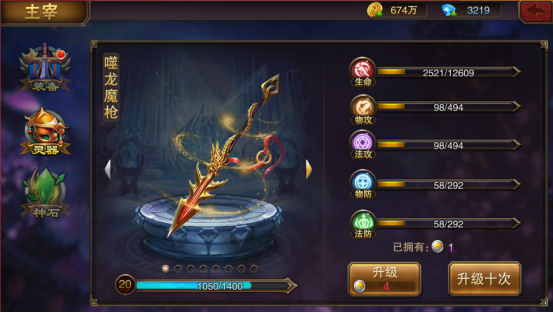 《主宰无双》主宰系统：神级助力，打造无双战队！
