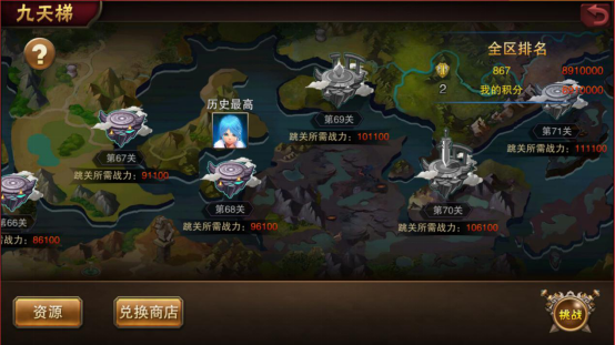 《主宰无双》九天梯挑战模式震撼开启，攀登战力巅峰！