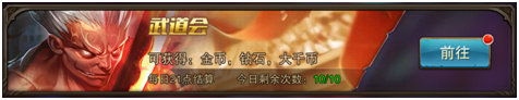 《主宰无双》武道会：激烈PVP对战，争夺荣耀排名！