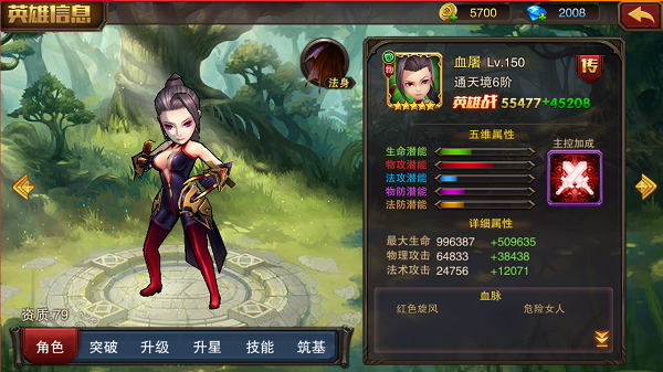 《主宰无双》狂暴战士血屠：龙族强者，杀戮狂欢！
