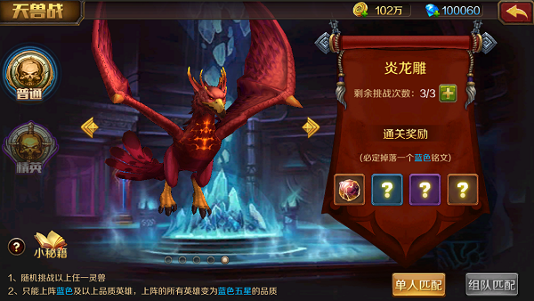 《主宰无双》天兽战：团队协作与策略比拼的巅峰战场