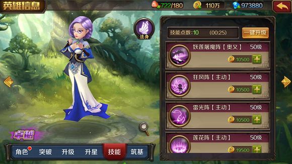 《主宰无双》温灵英雄：牧域最强灵阵师，全能法系输出王者