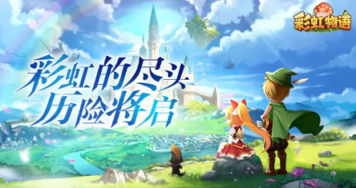 《彩虹物语》如何快速升级 快速升级攻略