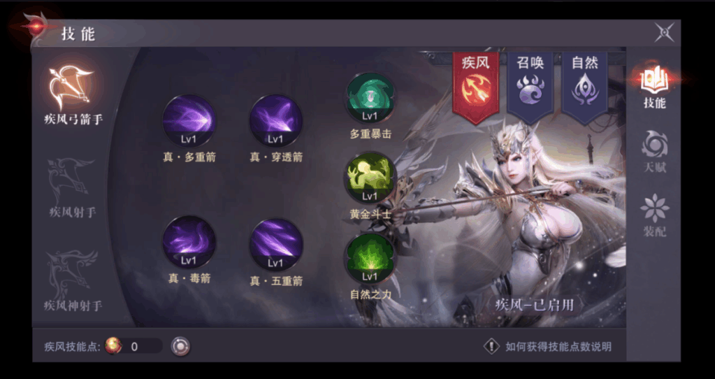 《真红之刃》召唤弓手职业深度剖析：召唤黄金斗士，远程制敌！