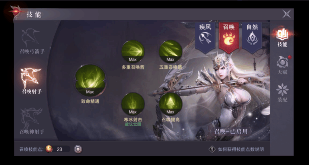 《真红之刃》召唤弓手职业深度剖析：召唤黄金斗士，远程制敌！