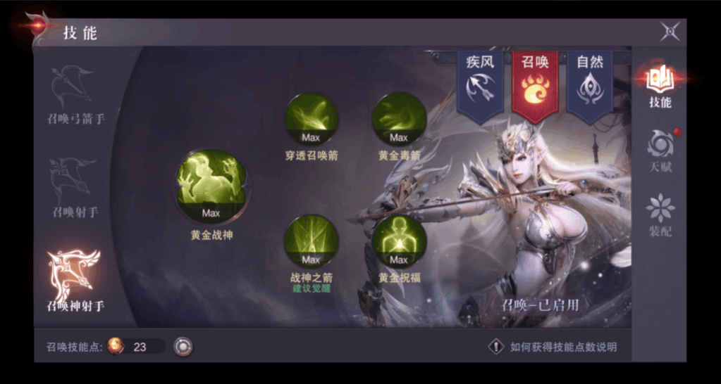 《真红之刃》召唤弓手职业深度剖析：召唤黄金斗士，远程制敌！