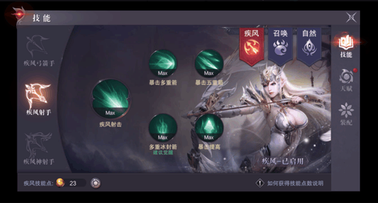 《真红之刃》疾风弓手职业深度解析：多重暴击，灵动闪避！