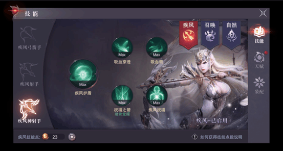 《真红之刃》疾风弓手职业深度解析：多重暴击，灵动闪避！