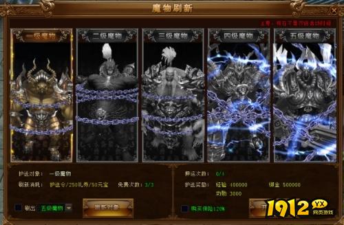 《屠龙战神》双倍押运怎么玩 双倍押运玩法介绍