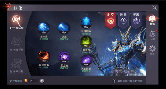 《真红之刃》灵魂法师职业揭秘：掌控死亡波动，噬魂回血战无不胜！
