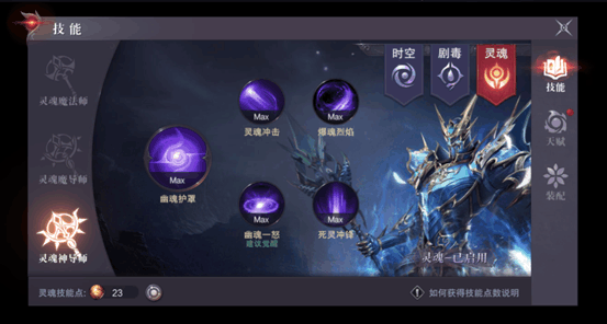 《真红之刃》灵魂法师职业揭秘：掌控死亡波动，噬魂回血战无不胜！