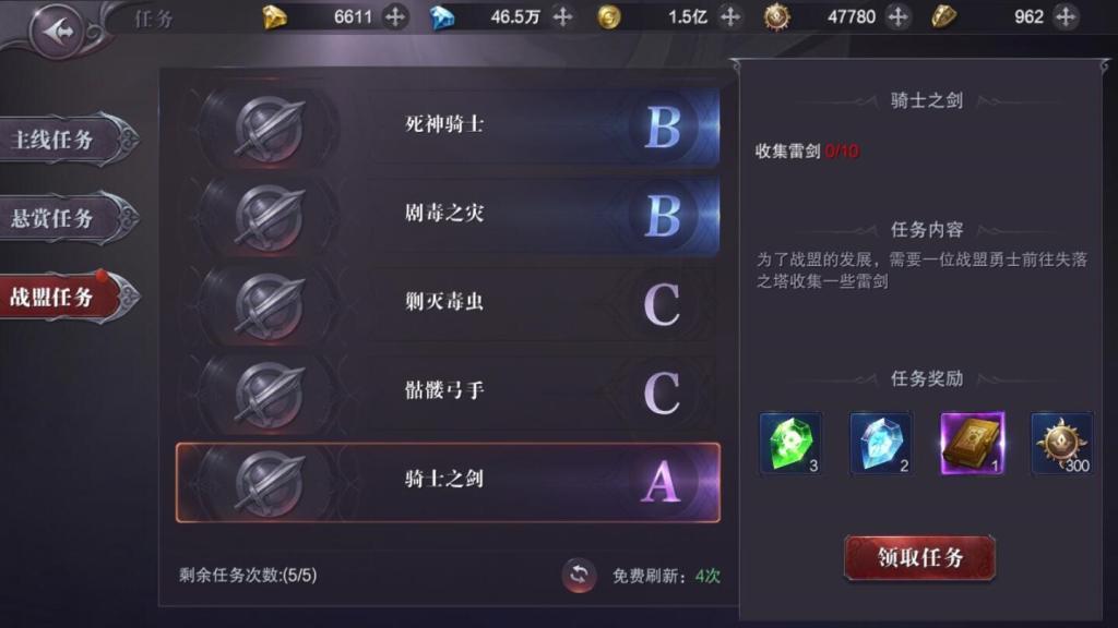 《真红之刃》战盟任务深度攻略：解锁丰厚奖励，提升战盟实力！