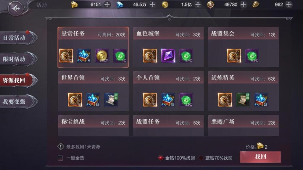 《真红之刃》资源找回全攻略：轻松找回遗漏奖励，助力快速成长！