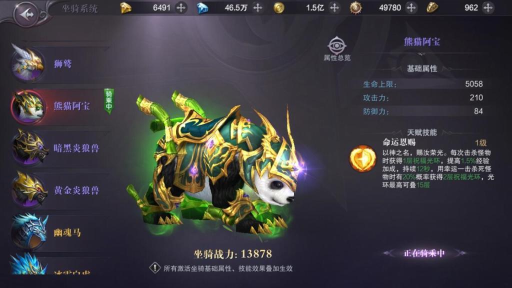 《真红之刃》坐骑系统深度攻略：解锁炫酷神兽，驰骋魔幻世界！