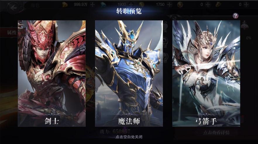 《真红之刃》职业转换详解：无损转换，探索多元战斗体验！