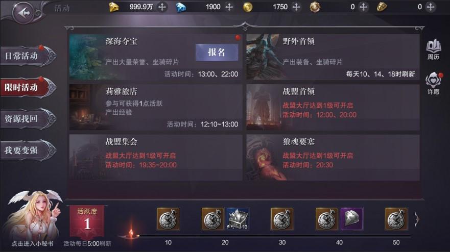 《真红之刃》小秘书功能揭秘：智能托管，轻松游戏新体验！