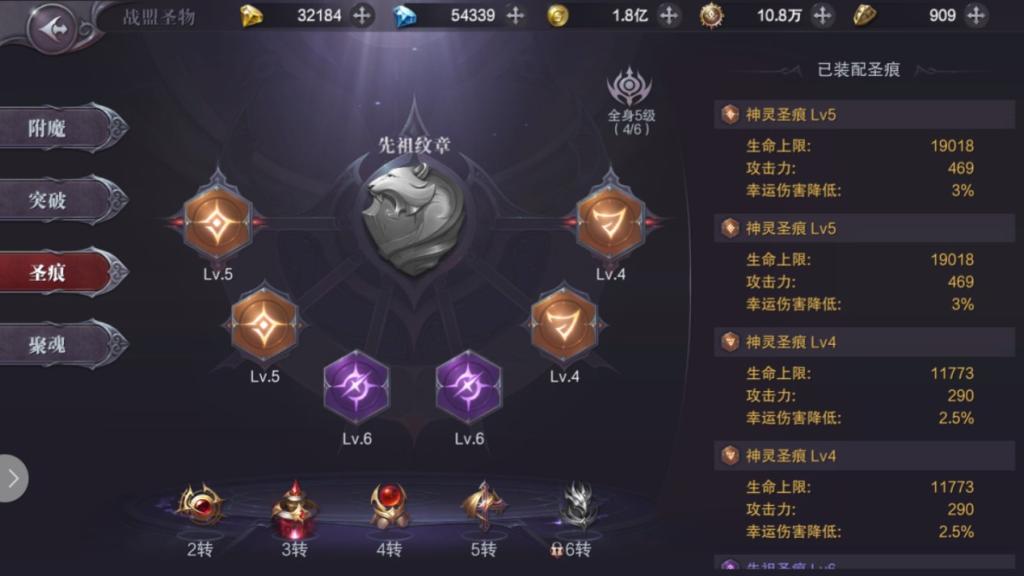 《真红之刃》圣物玩法全攻略：解锁战力新高度！