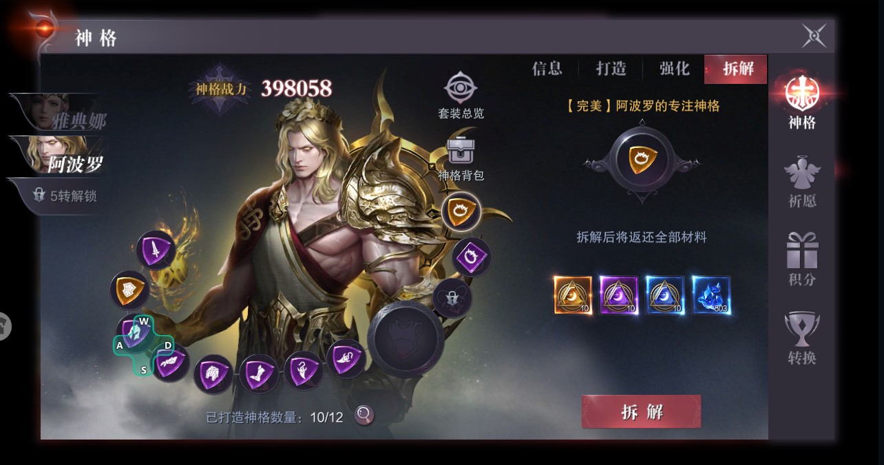 《真红之刃》神格打造全攻略：解锁战力新纪元！