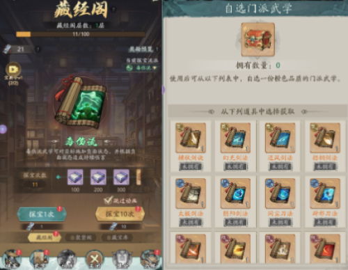 自在江湖毒伤武学如何获取 自在江湖毒伤武学获取攻略