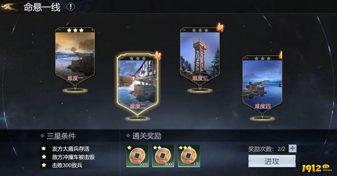极无双2命悬一线怎么玩 极无双2命悬一线玩法介绍