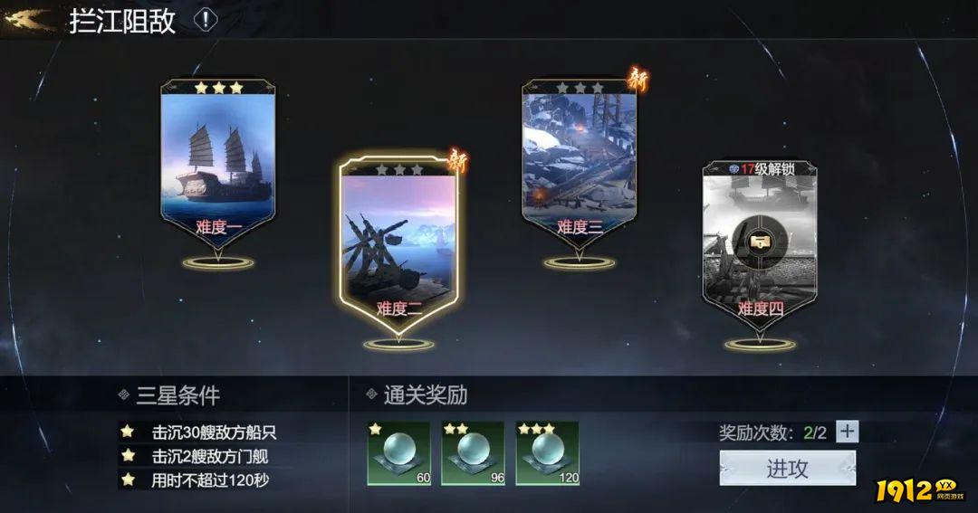 极无双2拦江阻敌怎么玩 极无双2拦江阻敌玩法介绍