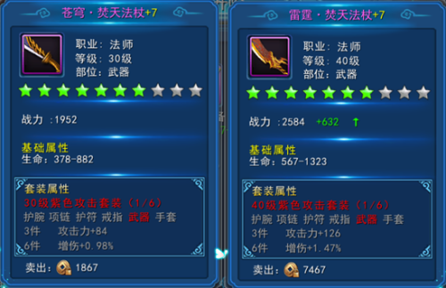 《永恒仙域》装备锻造怎么玩 锻造秘法介绍