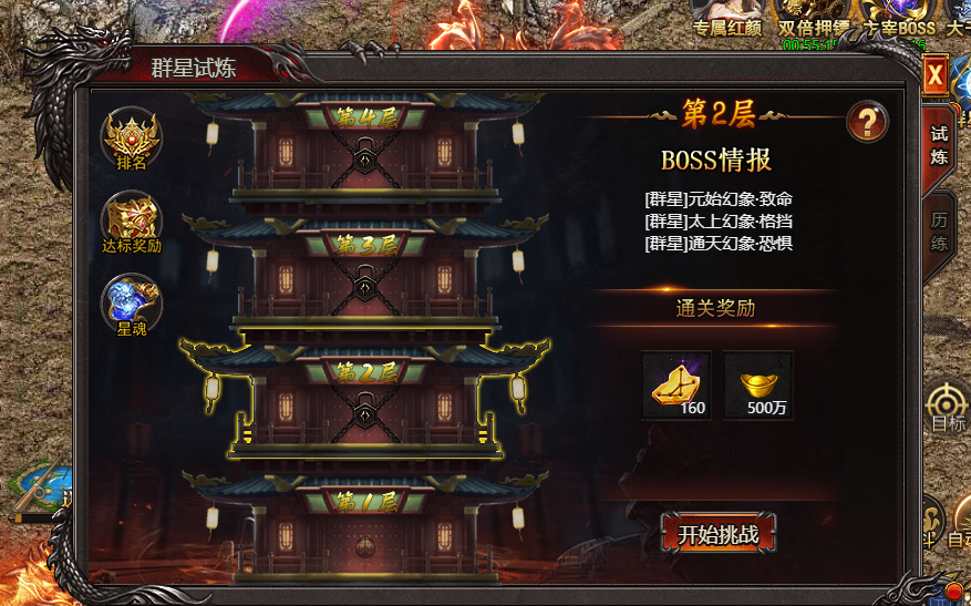 《帝王霸业》群星试炼：权谋与智慧的巅峰对决