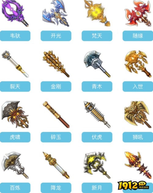 蜀门武尊职业有哪些法宝 蜀门武尊职业法宝介绍