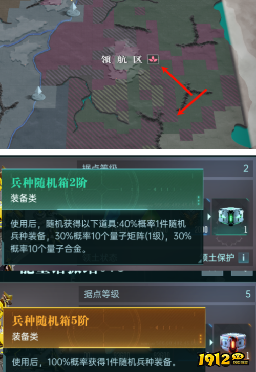 群星纪元据点争夺怎么玩 群星纪元据点争夺玩法攻略