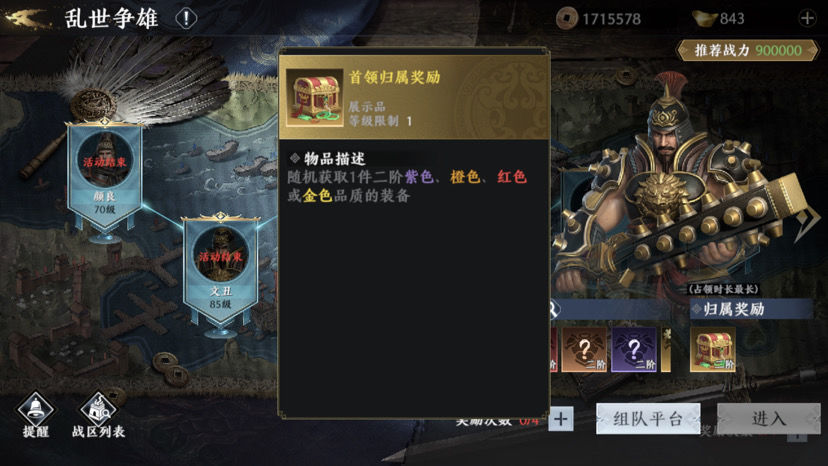 极无双2乱世争雄怎么玩 极无双2乱世争雄玩法介绍