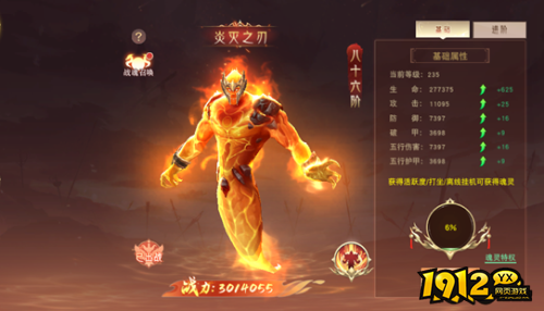 《仙梦奇缘3.5折》战魂系统怎么玩 战魂系统介绍