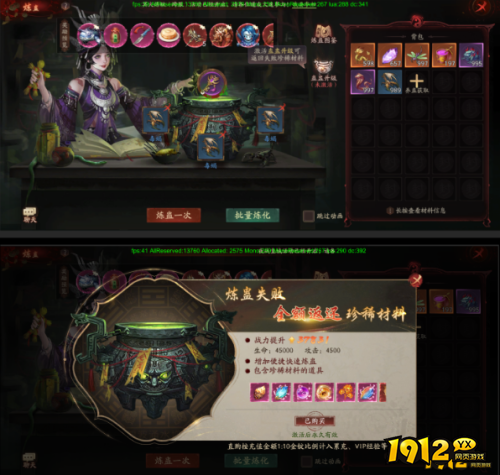 《斩魔问道高爆版》炼蛊系统怎么玩 炼蛊系统介绍