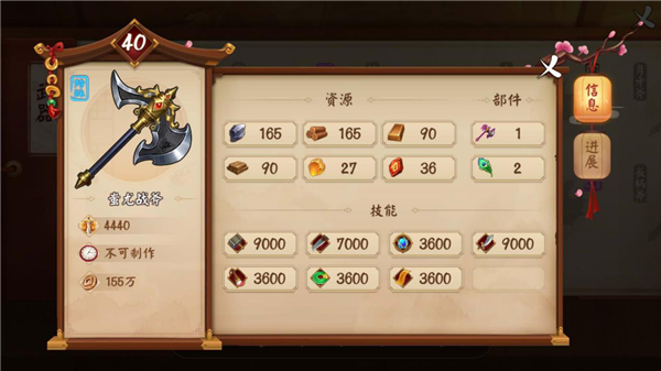 《颤抖吧三国》神器蚩尤战斧：属性详解与获取攻略