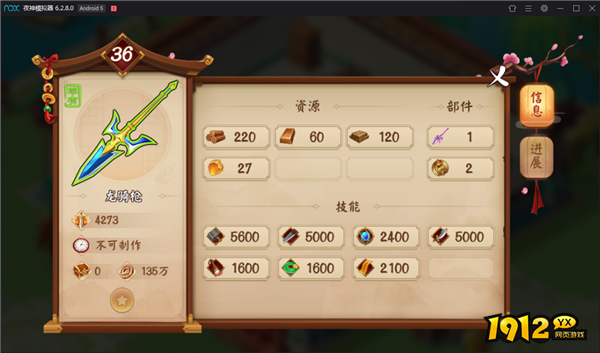 《颤抖吧三国》神器龙骑：属性卓越与获取攻略