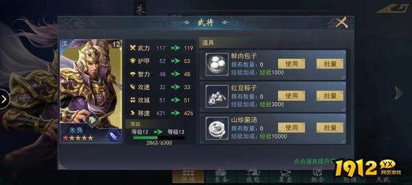 《飓风三国》萌新必备：高效开荒攻略与技巧